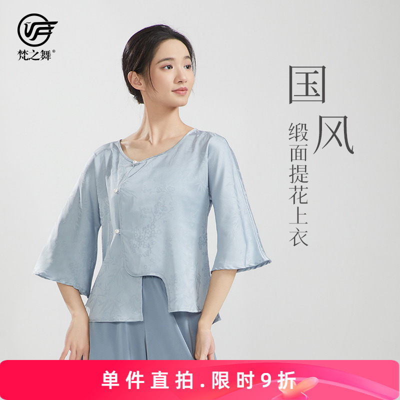 梵之舞古典舞服缎面提花上衣