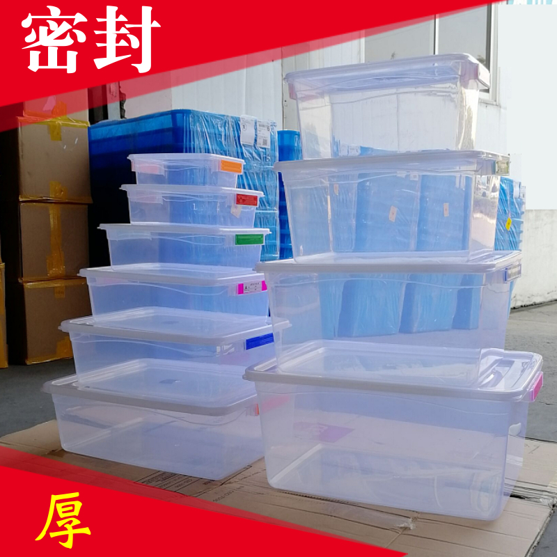 大容量防潮保湿防漏密封箱塑料储粮桶冰箱食品冷冻冷藏收纳保鲜盒