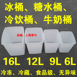 加高加厚白色小桶塑料食品桶糖水桶冷饮桶牛奶桶冰柜冷冻冰桶方桶