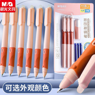 晨光热可擦钢笔小学生专用三年级学生专用可换墨囊高颜值女生硬笔儿童书法用笔初学练字摩易檫橡皮擦书法钢笔