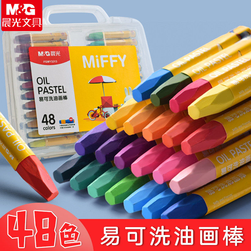晨光油画棒diy画蜡笔手工本油画棒套装幼儿园专用纸儿童小学生画框册刮刀工具生日镂空模板