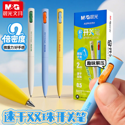 晨光中性笔K6701开关笔按动笔水笔奇葩解压笔黑色0.5mm双珠子弹头学生用笔2025热销微重力轻手感文具圆珠笔