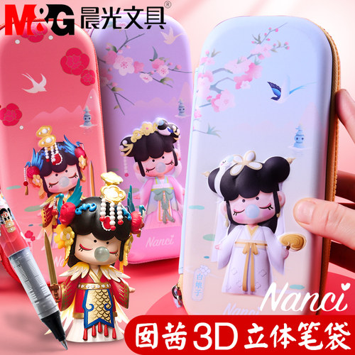 晨光笔袋囡茜联动笔袋可爱大容量