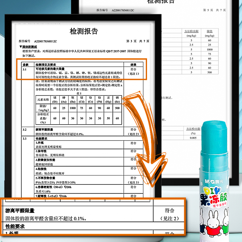 晨光果冻DIY固体胶果冻胶棒棒胶高粘度透明水晶色高粘度可爱儿童