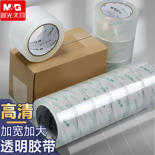 【胶带满38送封箱器】