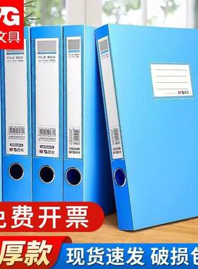 晨光档案盒A4文件夹文件盒