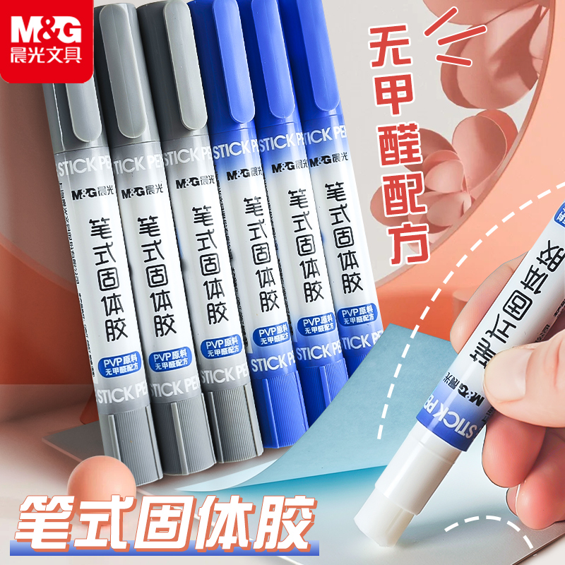 晨光笔形固体胶胶棒大号