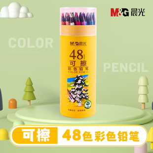 晨光可擦彩色铅笔48色彩铅笔画画笔彩笔油性彩铅笔小学生专用儿童彩色铅笔绘画专用幼儿园可擦彩笔24色彩铅