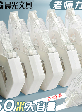 晨光本味修正带大容量实惠装小学生文具涂改带修改带初中用白色可爱少女心耐摔改字改正顺滑ins迷你30米批发