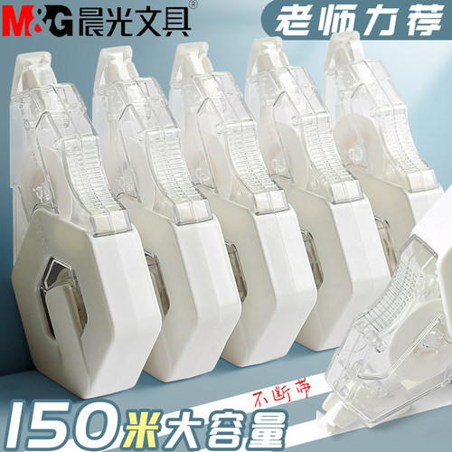 晨光本味修正带大容量实惠装