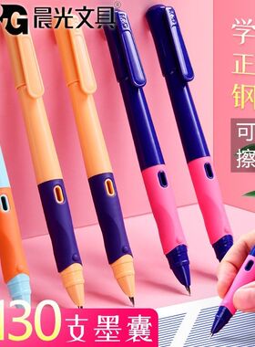 晨光钢笔小学生专用三年级学生可擦可替换墨囊练字笔黑色纯蓝儿童高颜值暗尖直液式蓝色六年级五年级中学生