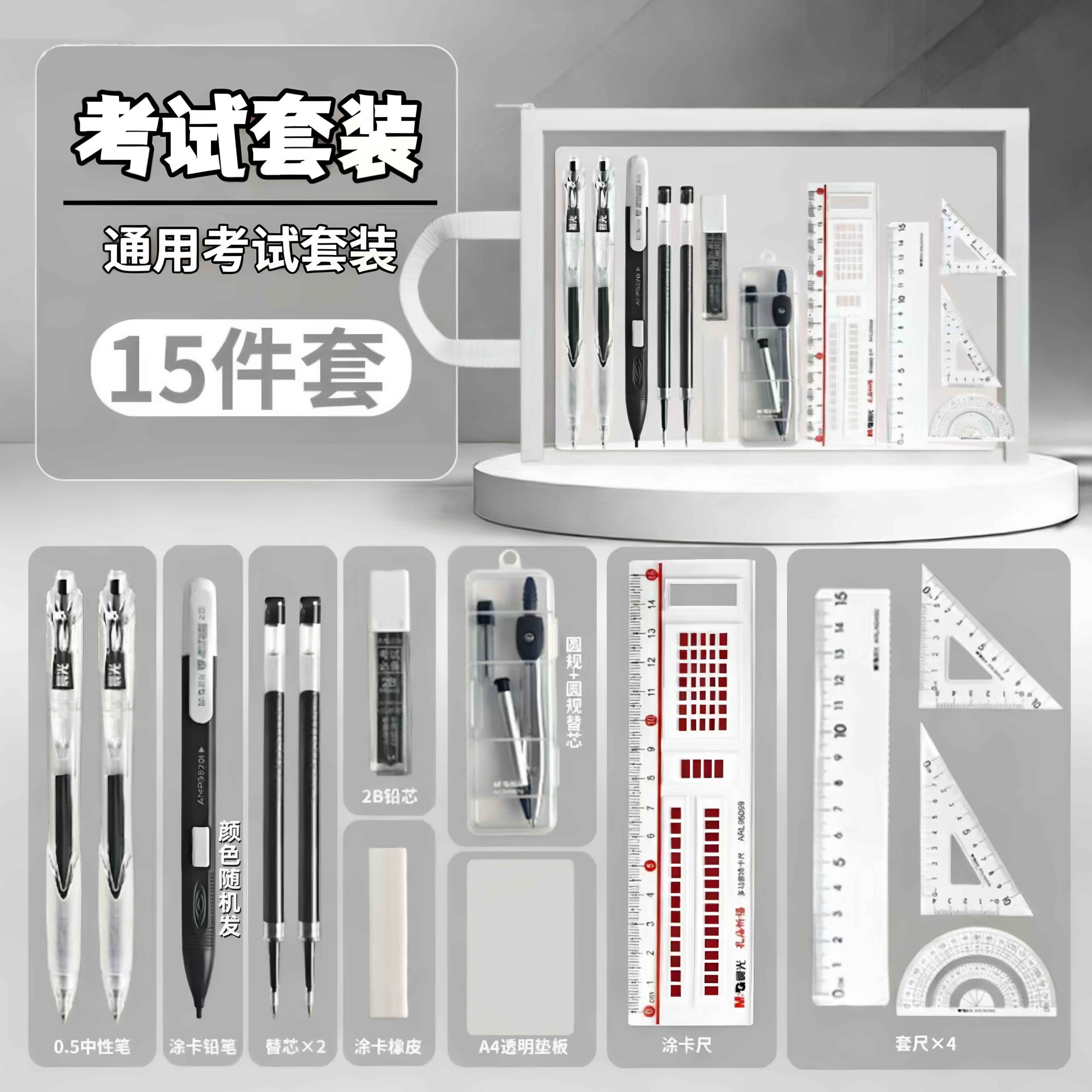 晨光中高考专用文具套装考试用品四六级全套文具文具大礼包套装铅笔高考中考专用文具套装2b涂卡笔0金属