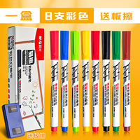 Morning Light colored whiteboard pen, suitable for children, 8/12 color large-capacity drawing pen, whiteboard pen, writing pen, easy to write and erase, suitable for students' doodles and painters, home marker pen for drawing in water thumbnail 2