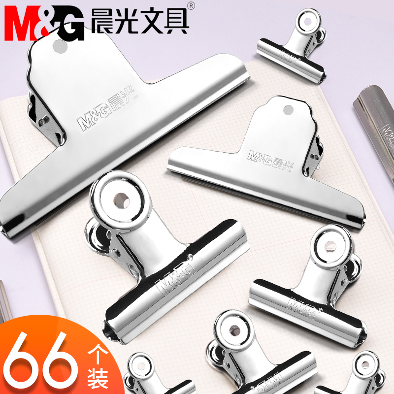 晨光不锈钢票夹子票据夹小夹子