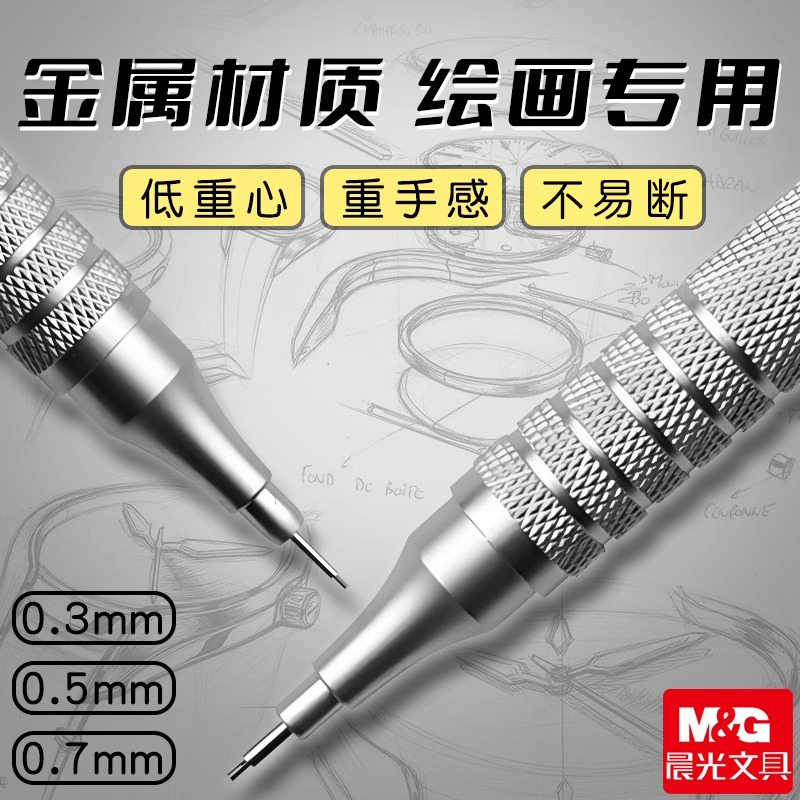 晨光2bHB不易断芯0.5素描绘图