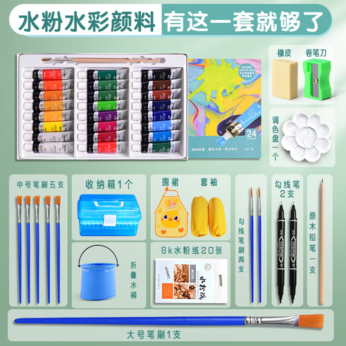 晨光水彩水粉画颜料套装初学者