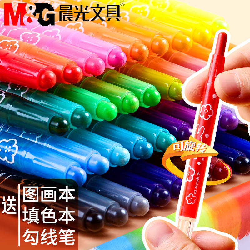 晨光蜡笔油画36色儿童彩绘套装