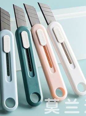 晨光莫兰迪美工刀小刀简约迷你拆箱刀拆快递工具刀子便携小刀刻刀学生手工刀裁纸刀便携式手工刀办公专用刀片