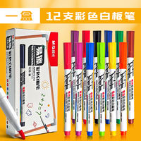Morning Light colored whiteboard pen, suitable for children, 8/12 color large-capacity drawing pen, whiteboard pen, writing pen, easy to write and erase, suitable for students' doodles and painters, home marker pen for drawing in water thumbnail 3