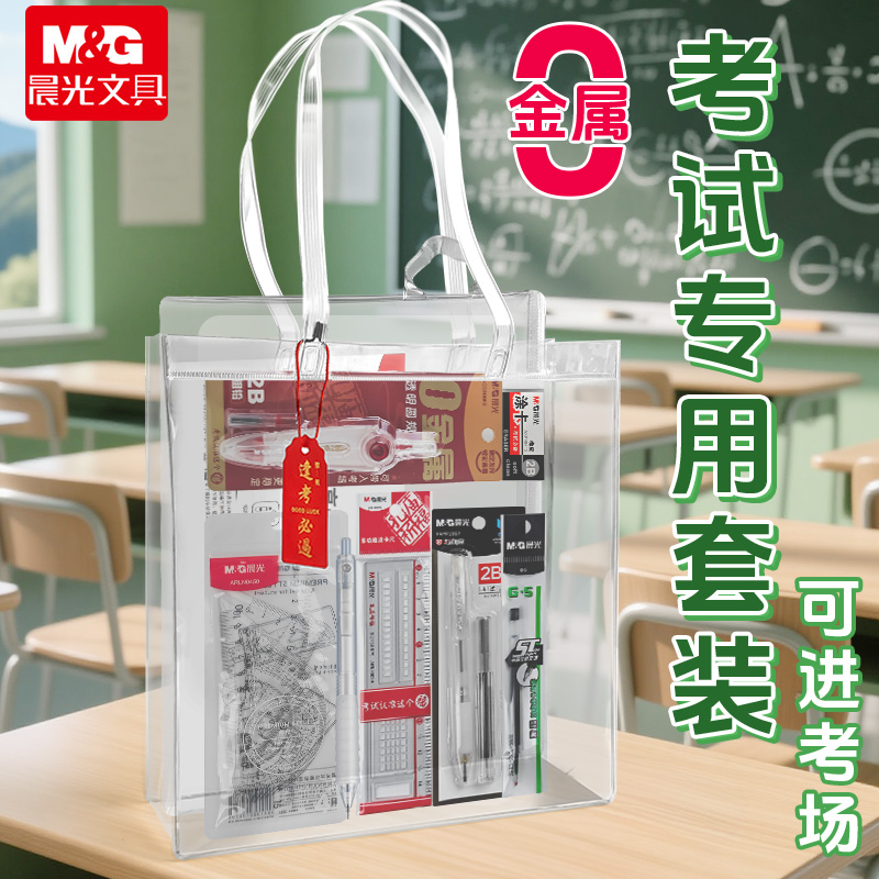 晨光考试套装涂卡笔2b铅笔考试用