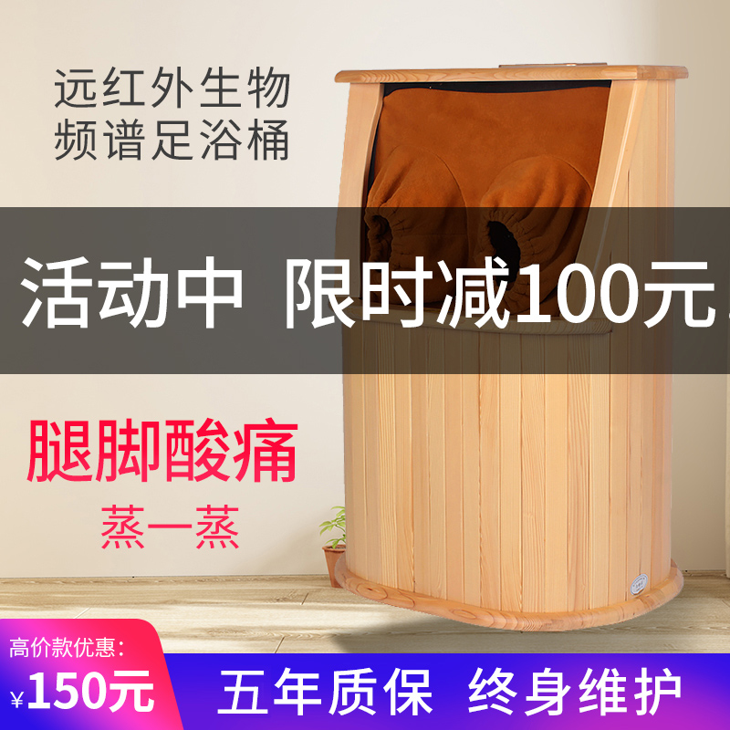 生物频谱足浴桶远红外线全息能量养生桶木家用按摩理疗蒸脚足浴器