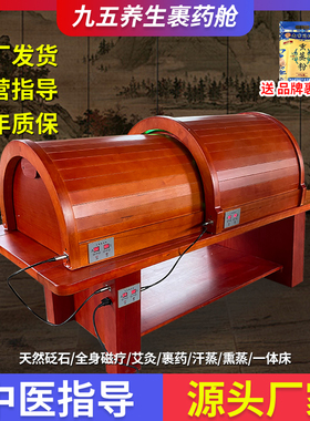 九五裹药舱汗蒸仓熏蒸床家用远红外裹药桑拿床全身无水太空舱