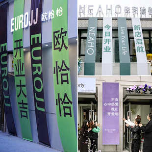 条幅定制订做开业大吉装饰氛围感背景挂布大型巨幅公司周年庆帆布招牌旗帜布商场竖吊旗创意户外广告宣传横幅