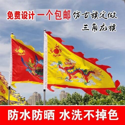 龙旗古代战定制景区复帜仿