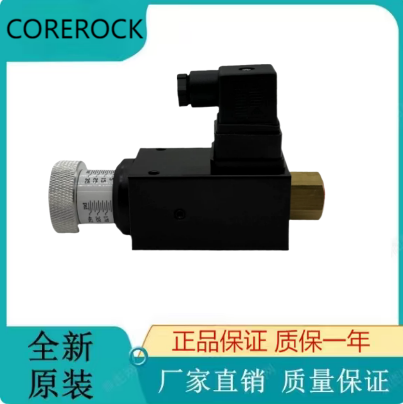 台湾原装正品COREROCK压力开关P0270P P0170P P0230P玖基