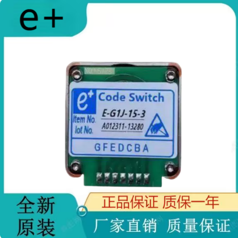 e+ Code Switch倍率波段开关E-G5-23-3 E-G1J-15-2/3 E-G1J-18-3