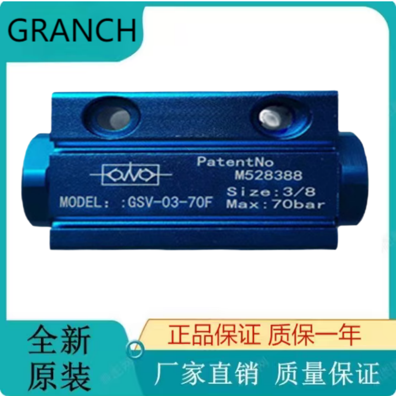 台湾宏茂GRANCH梭动阀GSV-03-70F GLSV-03-70 LSV-03-75 SVR38-70