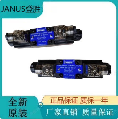 台湾JANUS登胜电磁阀D5-03-3C2 3C3 3C4 3C6 2D2-D2/A2