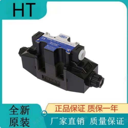 XU ZHAN电磁换向阀HT电磁阀DSG-02N-3C4-DC24V DSG-02N-3C6-DC24V