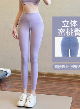 紫色高强压瑜伽裤女秋季高腰提臀无痕外穿运动跑步普拉提健身裤