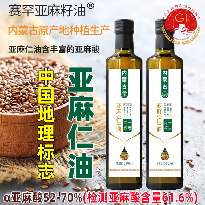 脱皮压榨亚麻仁油亚麻籽油