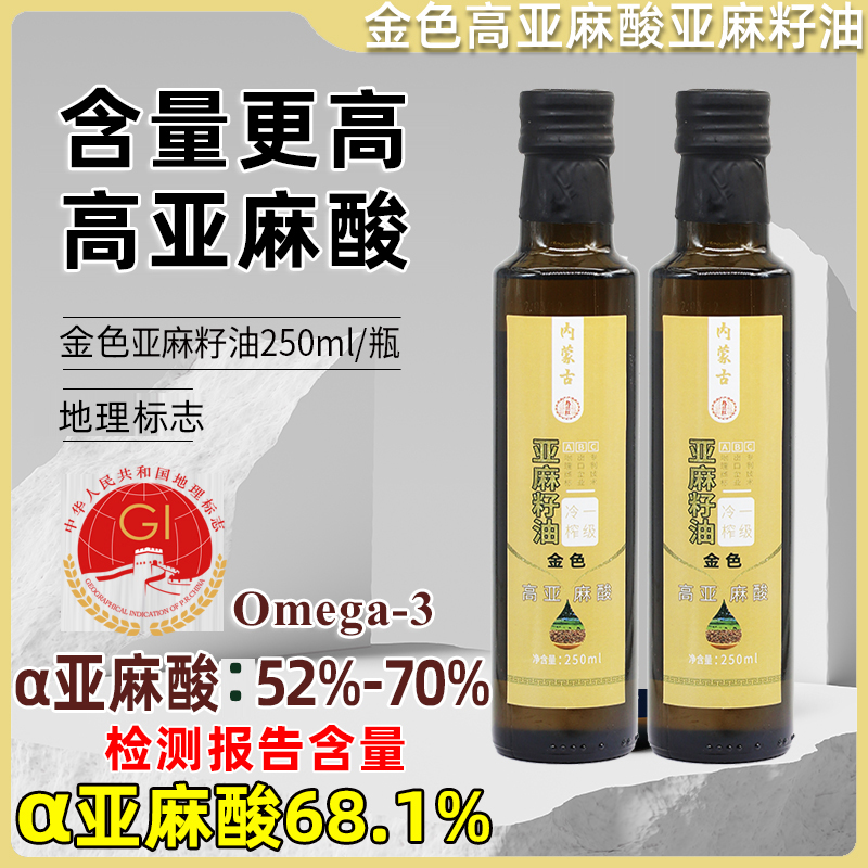 正宗内蒙古一级冷榨亚麻籽油
