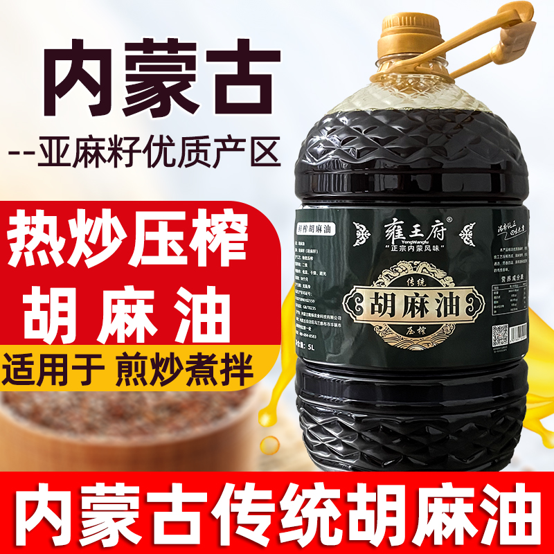 丰剂秒胡麻油热榨亚麻籽油