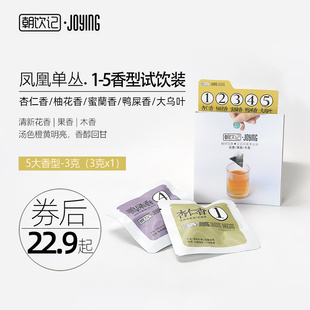 鸭屎香茶包 潮州凤凰单丛茶袋泡茶鸭屎香蜜兰香乌岽高山茶乌龙茶