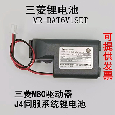 三菱M80系统MR-J4JE伺服锂电池