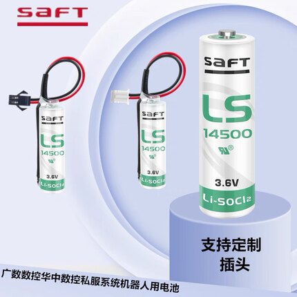 广数驱动器电池 华中数控车床 LS14500 AA 3.6V PLC工控设备锂电
