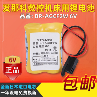 6V公称电压6V AGCF2W A98L 0031 记忆电池 原装 0011 发那科BR