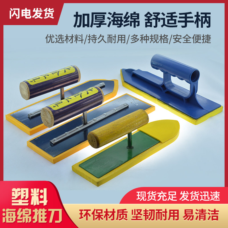 海绵推刀瓷砖填缝剂刮刀专用塑料抹子抹泥刀橡胶抹灰刀硅藻推刀