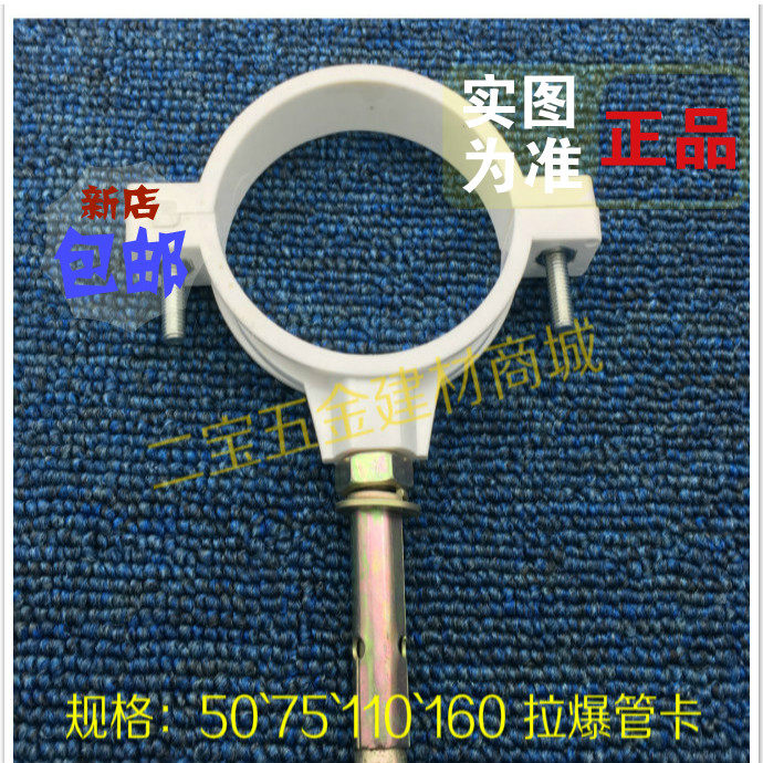联塑PVC排水管管卡螺丝管码63