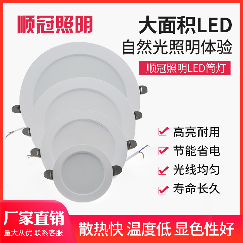 顺冠嵌入式led吊顶圆形天花灯图片