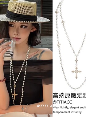 复古辣妹多层珍珠叠戴长款项链女小众高级感个性十字架吊坠毛衣链