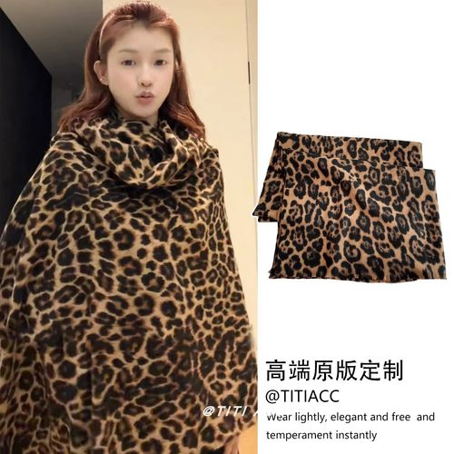时髦百搭！发财宅女同款棕色豹纹仿羊绒围巾秋冬新款洋气围脖披肩