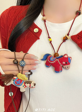 新年红~新中式布艺小马吊坠串珠项链女本命年配饰长款秋冬毛衣链