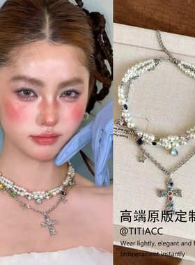 甜酷辣妹彩钻十字架珍珠项链女小众高级感多层叠戴锁骨链百搭颈链
