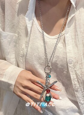 韩系y2k辣妹风个性银色海星贝壳吊坠项链女钥匙扣包包挂饰毛衣链