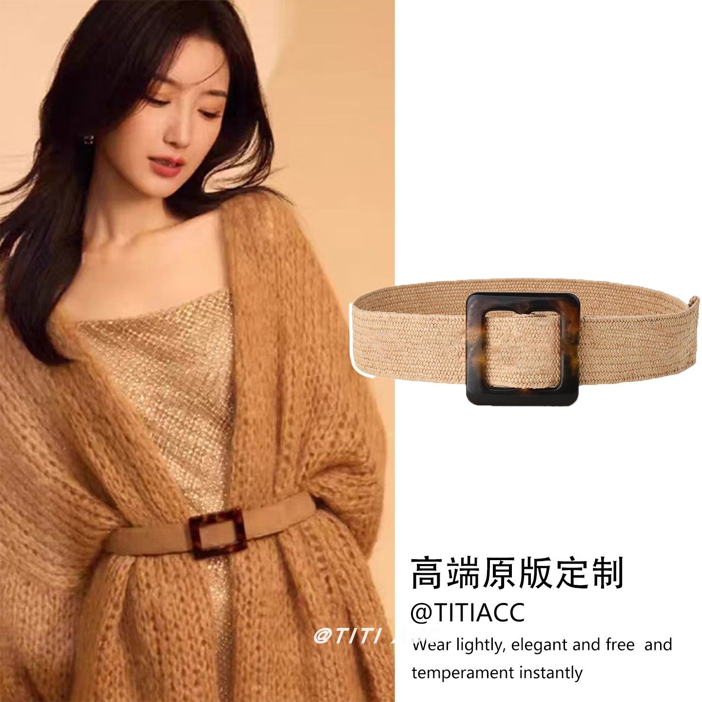 余生有涯毛晓彤同款卡其色腰带女复古波西米亚腰封配裙子毛衣装饰